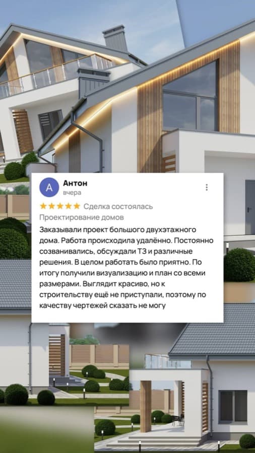 Отзыв Антона на Яндекс Картах — двухэтажный дом, работа удалённо, 5 звёзд