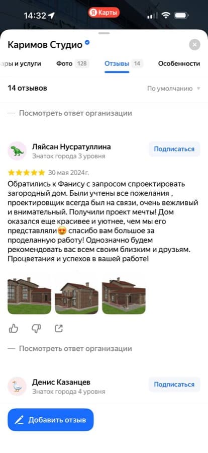 Отзыв Ляйсан Нусратуллиной на Яндекс Картах — загородный дом мечты, 5 звёзд