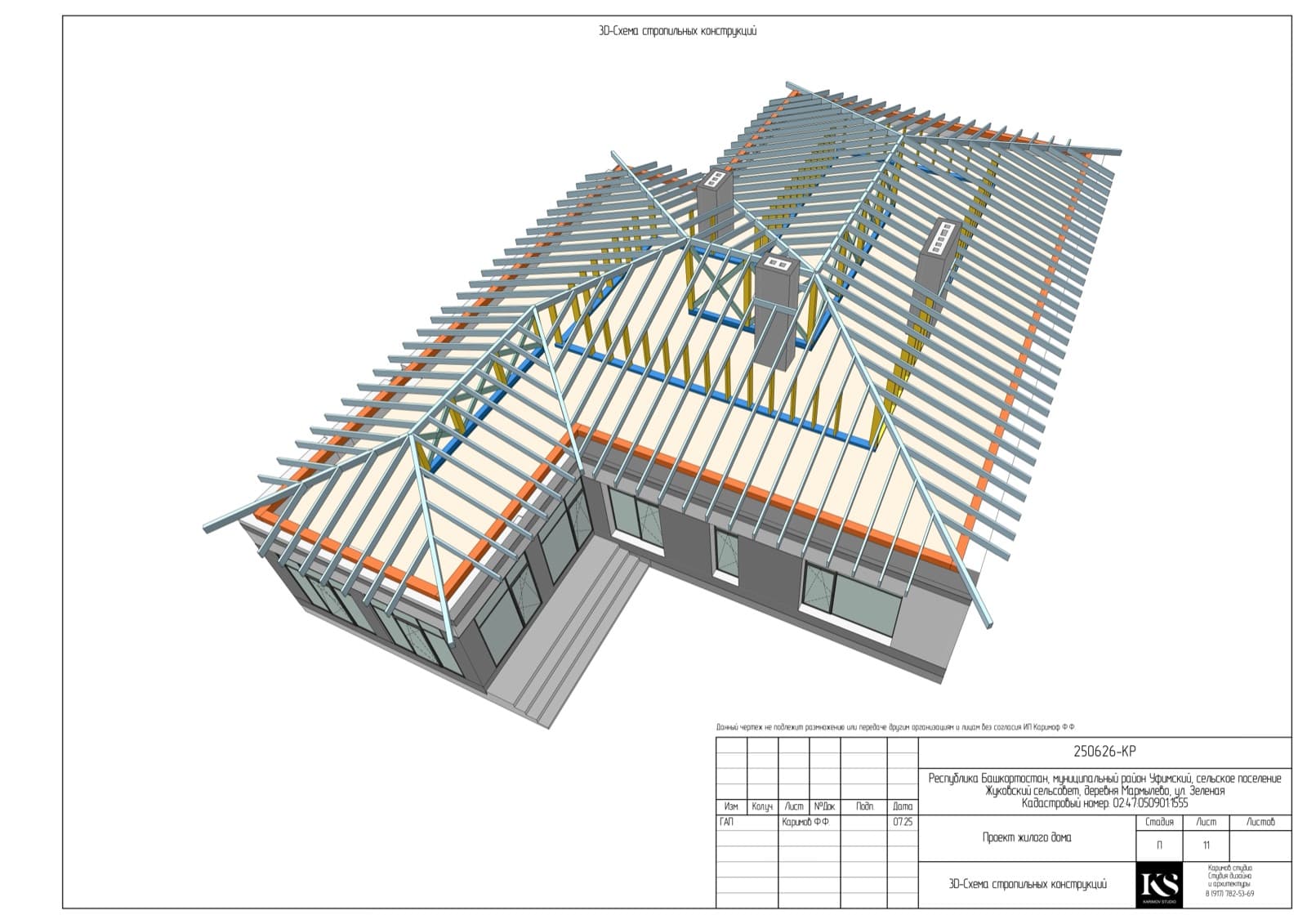 3D-модель стропильной конструкции крыши — расчёт под снеговую нагрузку Башкирии
